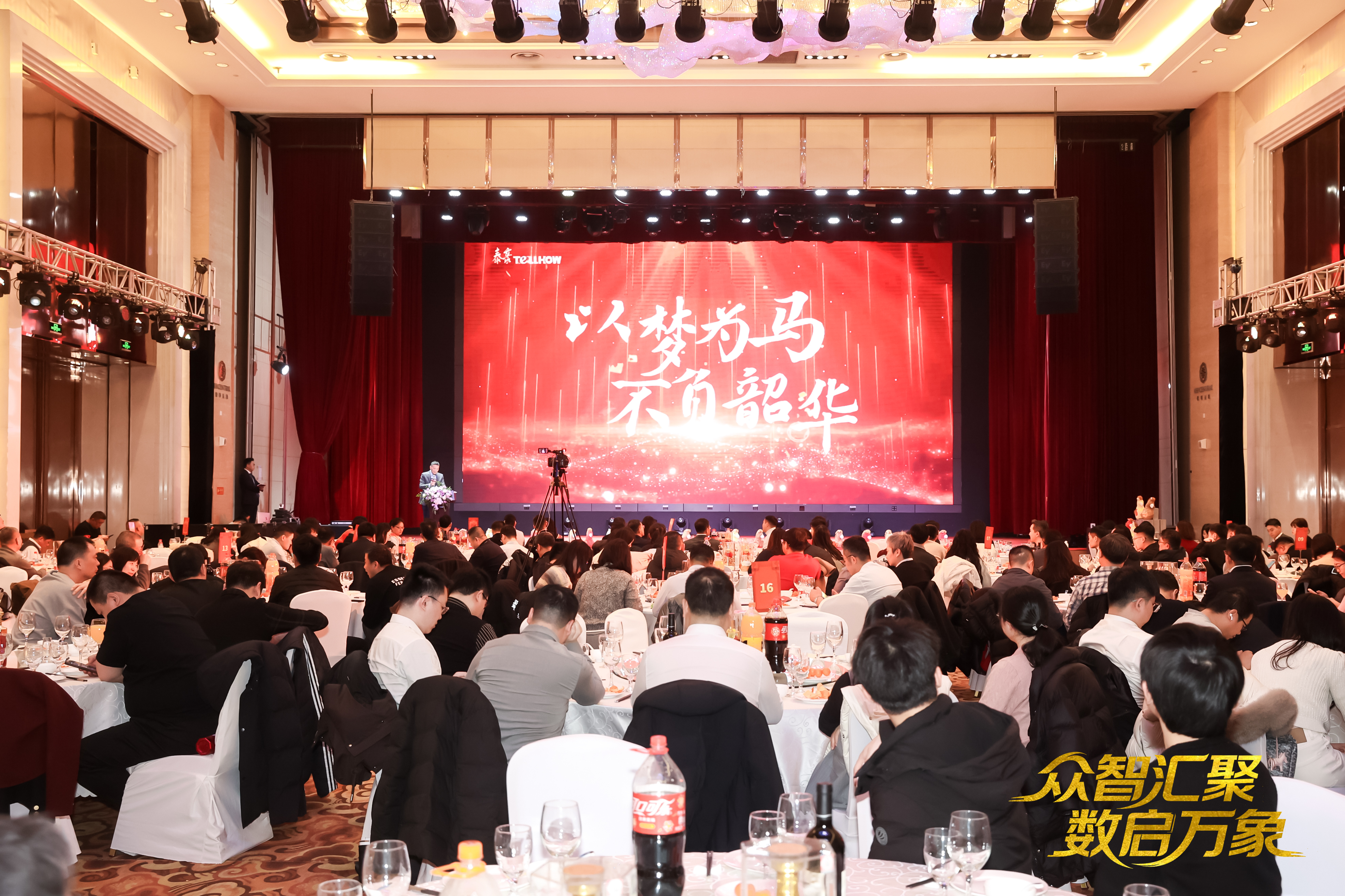 北京黄金城集团2026员工大会：以“数”为擎，迈向新阶段